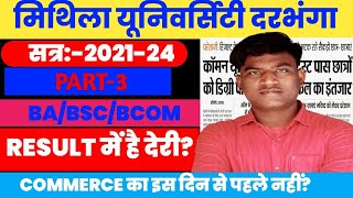 LNMU PART 3 RESULT 2021-24 । LNMU PART 3 Ba Bsc Bcom RESULT 2021-24