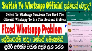 How To Fix Switch To Whatsapp Now Problem|soon you will need the official whatsapp use this account