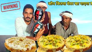 Unlimited ghevar eating challenge 2024 | कौन कितना घेवर खा पाएगा | Jolo Chip सच में वाट लगा दी !