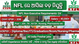 NFL ରେ ଆସିଲା ନିଯୁକ୍ତି ll NFL Non-Executive Requirements -24 ll NFL JEA Diploma , graduation vacancy