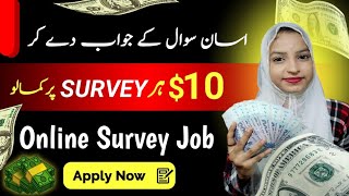 Survey Apps To Earn Money in Pakistan 2024 || Online Survey Jobs In Pakistan