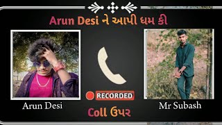 Arun Desi 😡 આપી ધમ કી 🤬 Prank Video Call Recording Comedy Video 😃