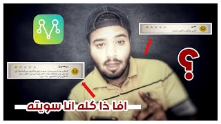 قرأت تعليقات #مرسول  ونصدمت 😱من الي كاتبين علي !؟