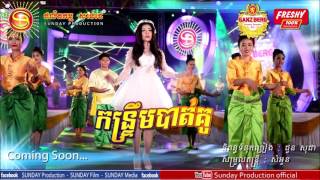 Sok pisey ► Kbuch Hat Pran 2016 ក្បាច់ហាត់ប្រាណ2016 Khmer song Khmer New Year 2016