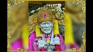 💚💖Hey anathnath Sai tum Ho antaryami 💚💖om Sai 💚💖jai Sai 💚💖