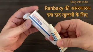 Ranbaxy Clotebate Gm cream uses & benefits | फ़ायदे व नुक़सान