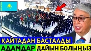 Шұғыл!Сақ болыңыз!Жағдай ауыр.Бұл қайтадан басталды.Қазақстанда.  баланың мәйіті табылды