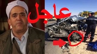 وفاة شيخ عطا الله و3 أخرين في حادث مرور بغرداية 02 11 2016 Cheikh Atallah