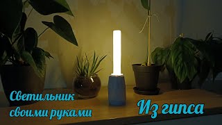 Как сделать ЛОФТ ночник ИЗ ХЛАМА! СМОЖЕТ КАЖДЫЙ! How to make night lamp!