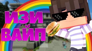 ИЗИ ВАЙП!ТОП НАРЕЗКА!МНОГО Д.К!КОНКУРС!ВАЙМВОРЛД !VIMEWORLD PRISON!