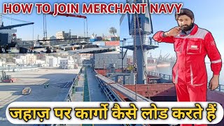 समुंद्री जहाज़ में कार्गो कैसे लोड करते हैं। Loading of general cargo ship। #everythinghere #viral