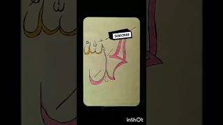 alhamdullilah🥰part-1 #diy #urducalligraphy #artist #subscribe #trendingshorts #viralvideo #beautiful