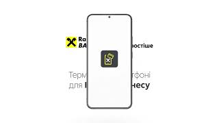 Термінал у смартфоні від Райфу