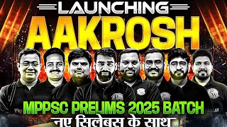 MPPSC Prelims 2025 : Launching Aakrosh (आक्रोश) Batch for MPPSC Pre 2025 Exam | MP Exams Wallah