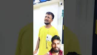 આવા લોકોના ઓફર લાયકનથી🤣#comedy #funny#fun#trending#viralvideo #viralshort #video#shortsvideo #shorts