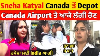 Sneha katyal Canada toh hoi Depot 😭 | Canada Airport ਤੇ ਆਕੇ ਲੱਗੀ ਰੋਣ | #snehakatyal