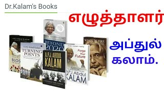 Dr. A.P.J. ABDUL KALAM BOOKS IN TAMIL