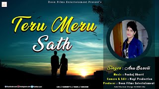 Teru Meru Sath || New Garhwali Song || Anita Baroli || Music Pankaj Bharti||Doon Films Entertainment