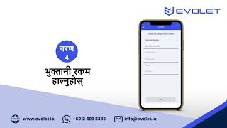 Transfer With Scan QR Code - NEPALI USER GUIDE