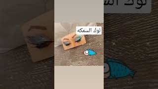 ميكب فانتزي تابعوني