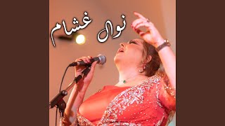 Ayni Ya Lele (Live)