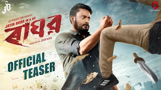 RAGHAV - Official Teaser | Jatin Bora | Nishita Goswami | Mridula Boruah | Sumi Borah