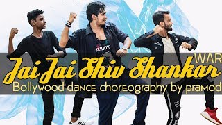 Jai Jai Shivshankar Dance | Hrithik | Tiger | War | Choreography by Pramod | Vicky ft Armaan