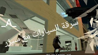 تختيم لعبة Gta San Andreas للموبايل الحلقة 23 سرقت السيارات مع سيزر