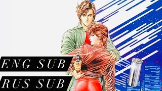 City Hunter Ending - Get Wild (ENG SUB, RUS SUB)