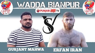 ERFAN IRAN VS GURJANT MAWA WADDA BIANPUR (GURDASPUR 10 NOV 2024