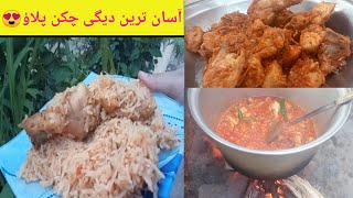 Best Chicken pulao recipe|پنجابی دیگی چکن پلاؤ|Degi Chicken Pulao Recipe @VillageKitchenGarden