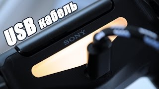 USB Кабель для PS4