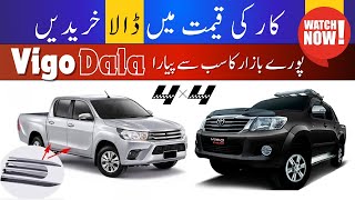 VIGO Dalah For Sale| Sunday Car Bazar | Car Market  | Dogar Motor Lahore Nankana waly |