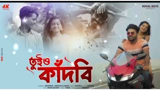 Tuio Kadbi | তুই ও কাঁদবি  | New Bangla Sad Song 2022 | Heart Touching Love Story | Mehboob | Kakoli