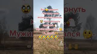 Мужик на жыралься умер до конца 🤣#с Анекдоты\ юмор /приколы🤗