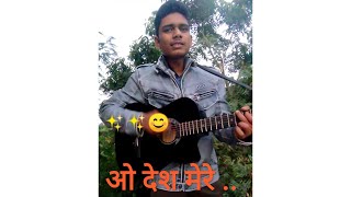 o desh mere song with guitar/ guitar cover by  pavan bansal/Arijit singh song/bhuj/ajaydevgan