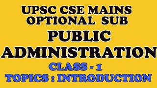 UPSC CSE Optional Subject : Public Administration || Lecture Series - 1 || Introduction