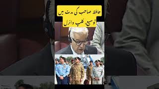 آرمی چیف جنرل عاصم منیر کب تک؟ خواجہ آصف #coasasimmunir #viralvideo #armyact #breakingnews #geonews