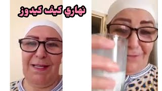 هاكيف كندوز نهاري بغيت نتحدث معكم