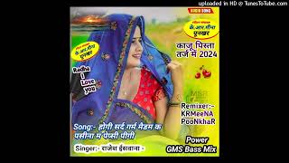 होगी सर्द गर्म मैडम क पसीना म पेप्सी पीगी - राजेश ईसवाना - काजू पिस्ता - Nonstop Dance Mix - KRMeeNA