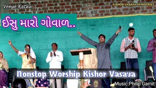 ઈસુ મારો ગોવાળ // Nonstop Worship // Kishor Vasava