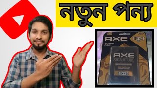 Review of ( AXE SIGNATURE ) body perfume/// Best Pocket Perfume For Men In Bangladesh