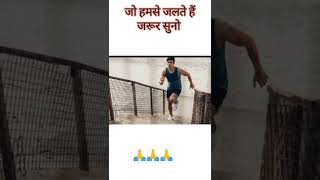 जो हमसे जलते हैं जरूर सुनो 🙏upsc motivational song hindi 🙏 inspirational song 🙏 ias Safin hasan