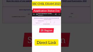 SSC CHSL Application Status | SSC CHSL Admit Card 2023 | SSC CHSL Tier 1 Admit Card 2023 #shorts #gk