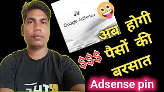 Google AdSense Pin की पूरी जानकारी 🤩| Google AdSense Pin Verification || #adsense