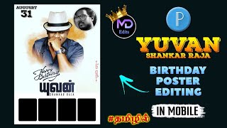 Yuvan Shankar (U1) Birthday Poster Editing in Tamil | @MDEdits143