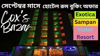 exotica sampan hotel resort - Cox's Bazar Hotel  Resort