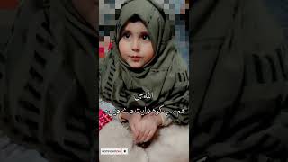 Haleema Sadia | Dua | #shorts #trending #youtubeshorts #viral #foryou #fyp