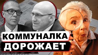 Коммунальные услуги подорожают в Беларуси. Почему? | О чём молчит телевизор №6