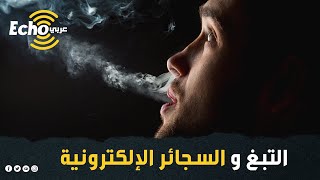 كيف باعت الشركات لنا الهواء والضرر بمليارات الدولارات يوميًا....تعرفوا على قصة أخطر سلعة في التاريخ